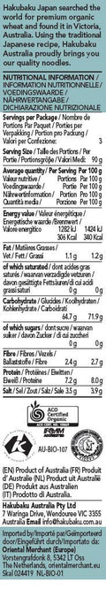 Hakubaku Organic Udon Wheat Noodle (1 x 9.5 OZ)